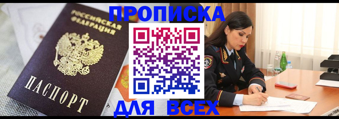 прописка в квартире в Великом Устюге