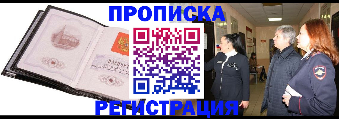 временная регистрация недорого в Великом Устюге
